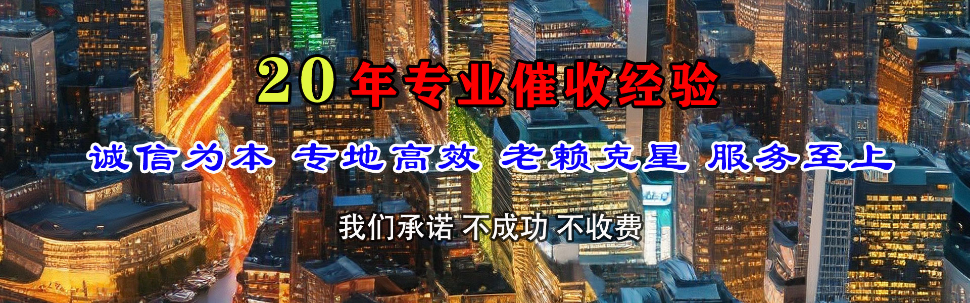 晋江催账公司